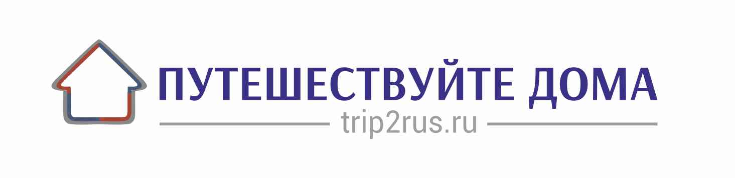 Фотофестиваль «Путешествуйте дома»