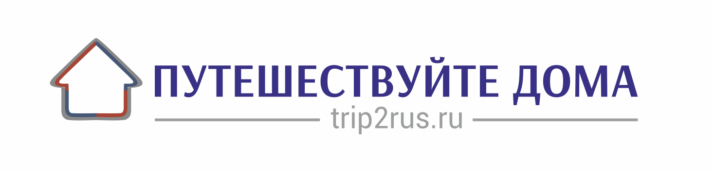 Фотофестиваль «Путешествуйте дома»